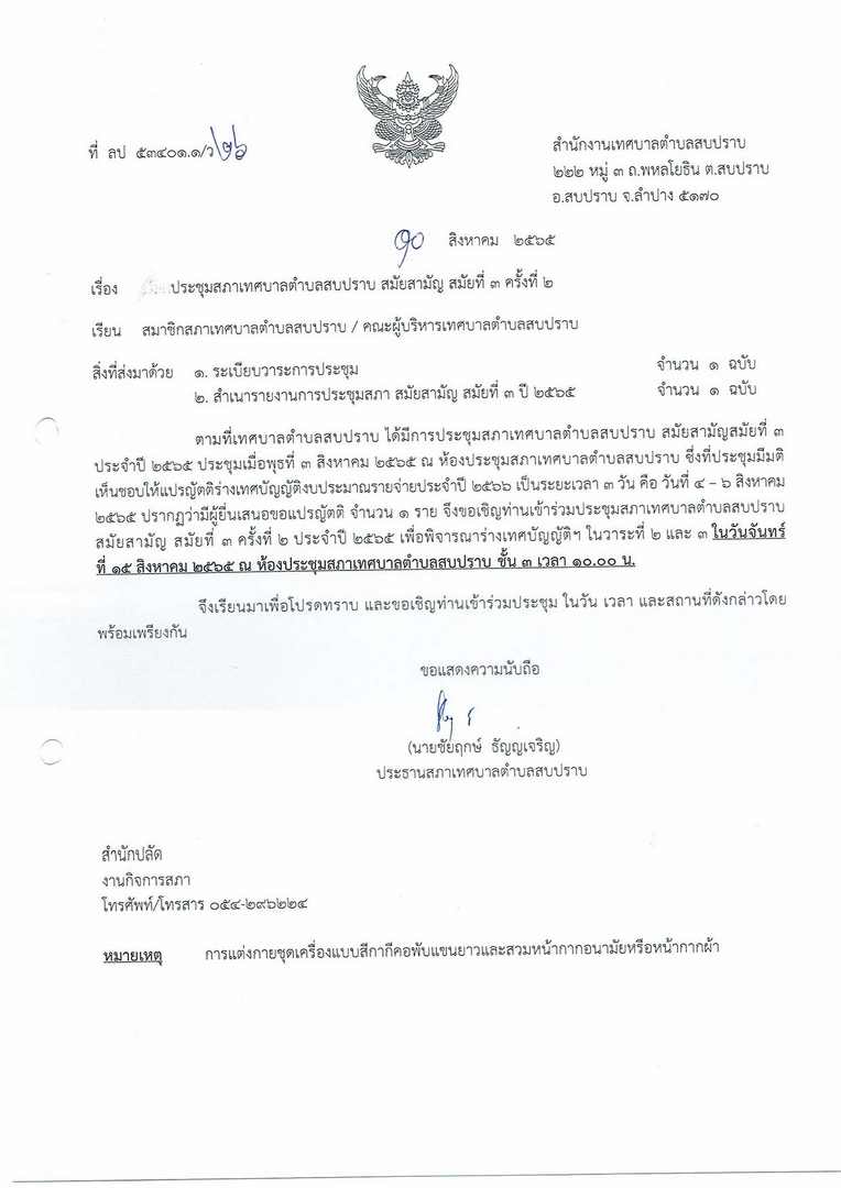 025-2-5-page-001.jpg