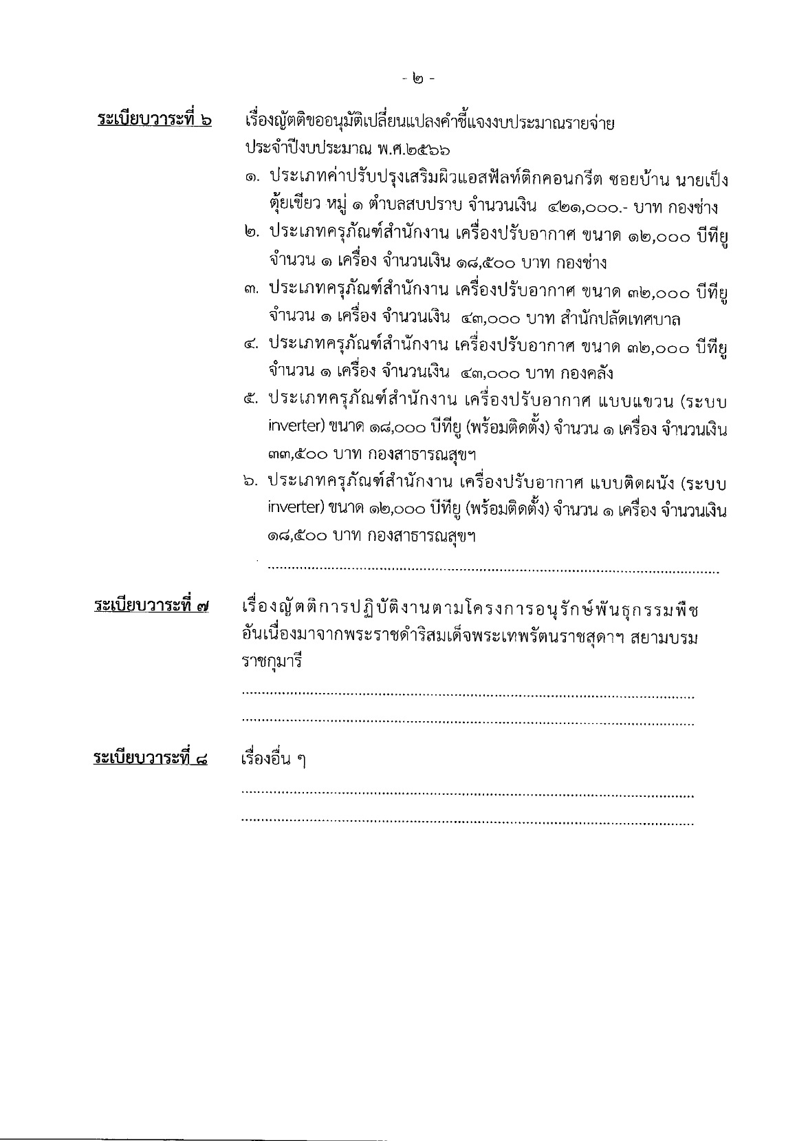 2-SP2566_2.jpg