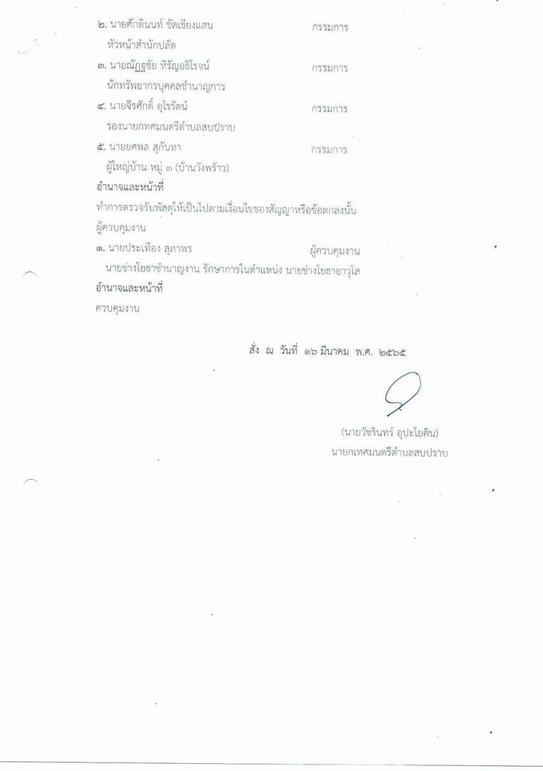 26-04-2565-02-03-page-002.jpg