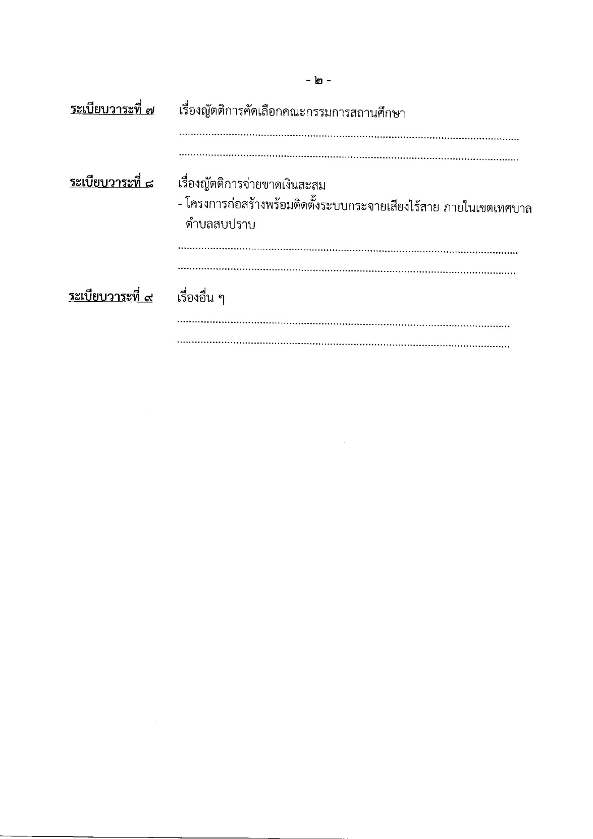3-SP2566_2.jpg