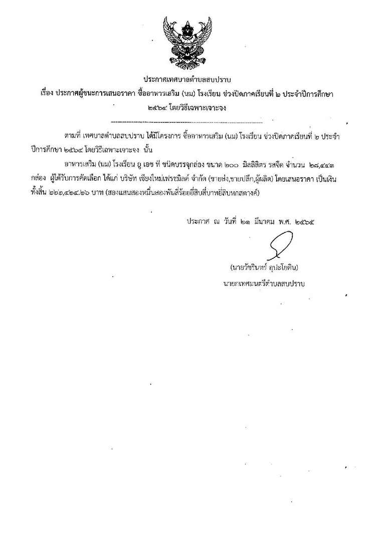 570-060-05-page-001.jpg