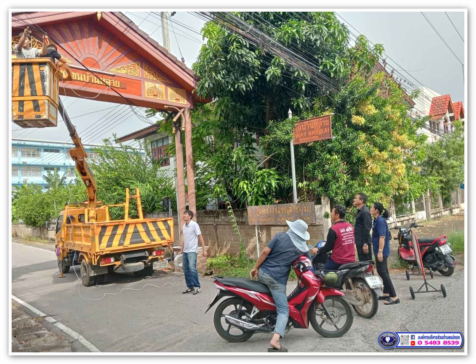 กิจกรรม