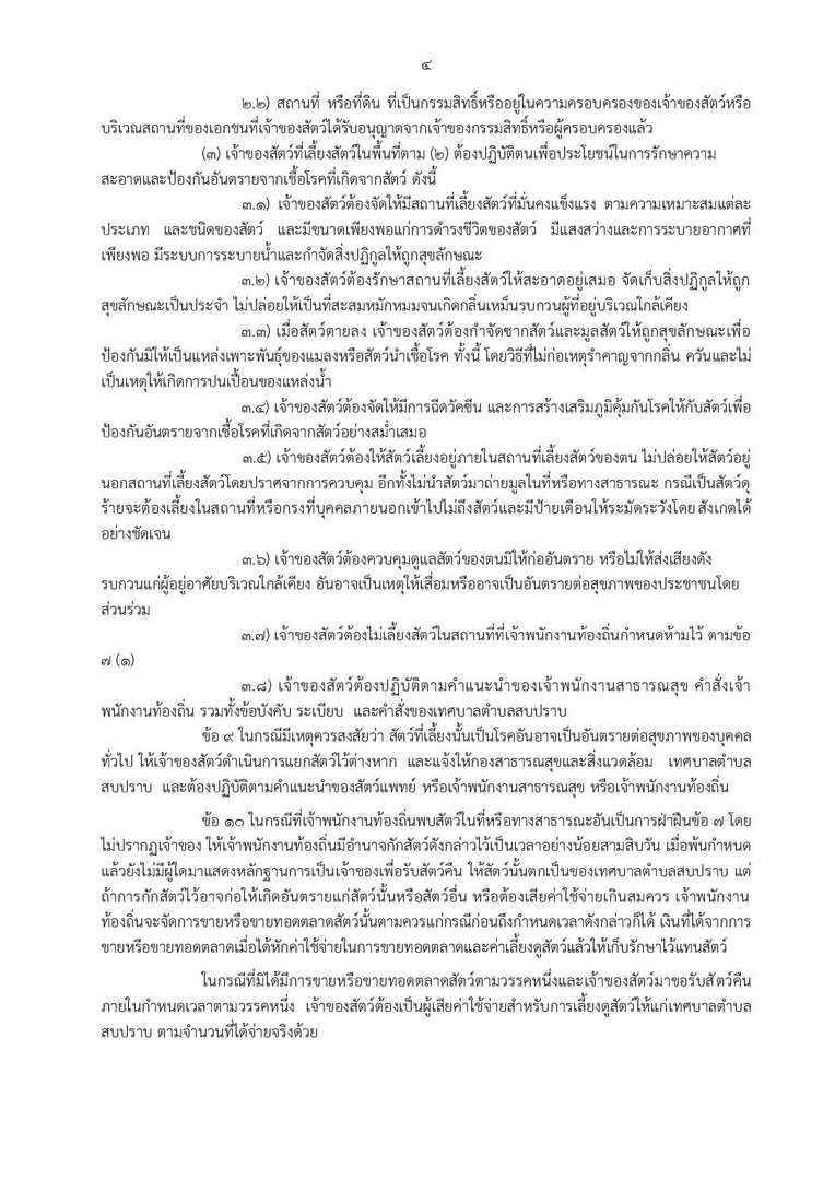 608-03-page-004.jpg