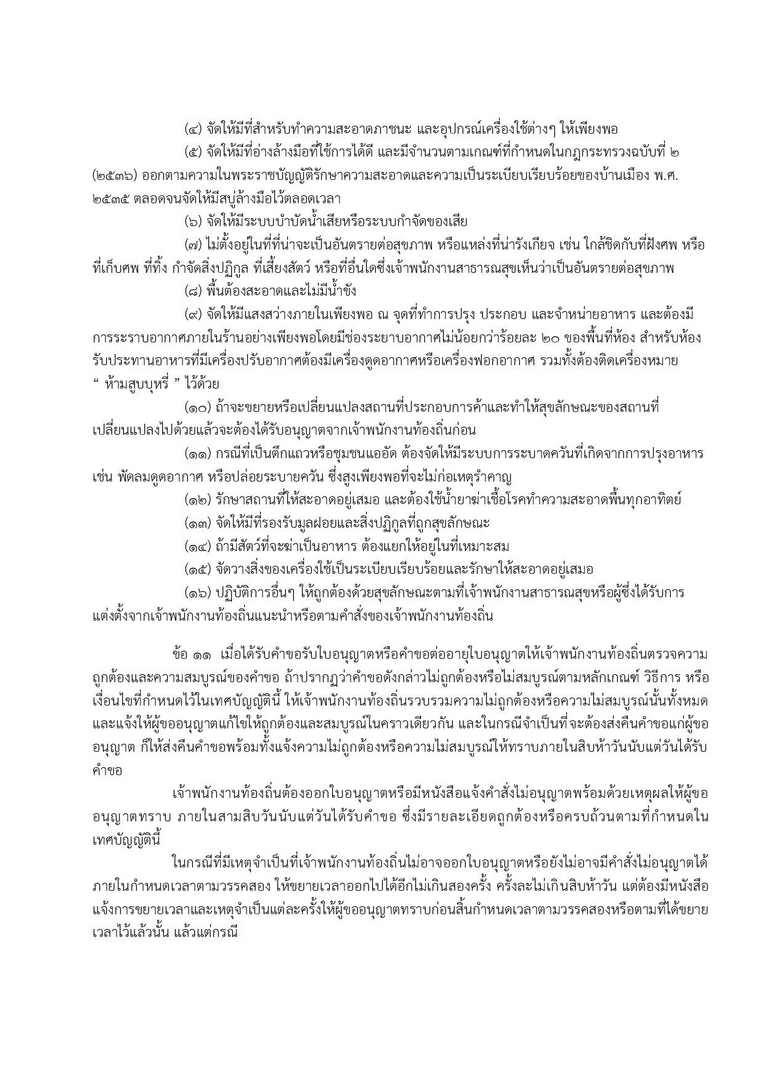 608-05-page-006.jpg