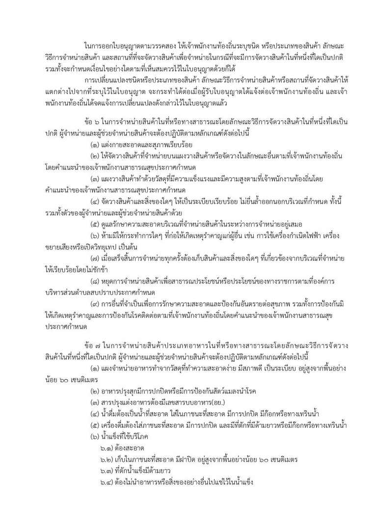 608-07-page-003.jpg