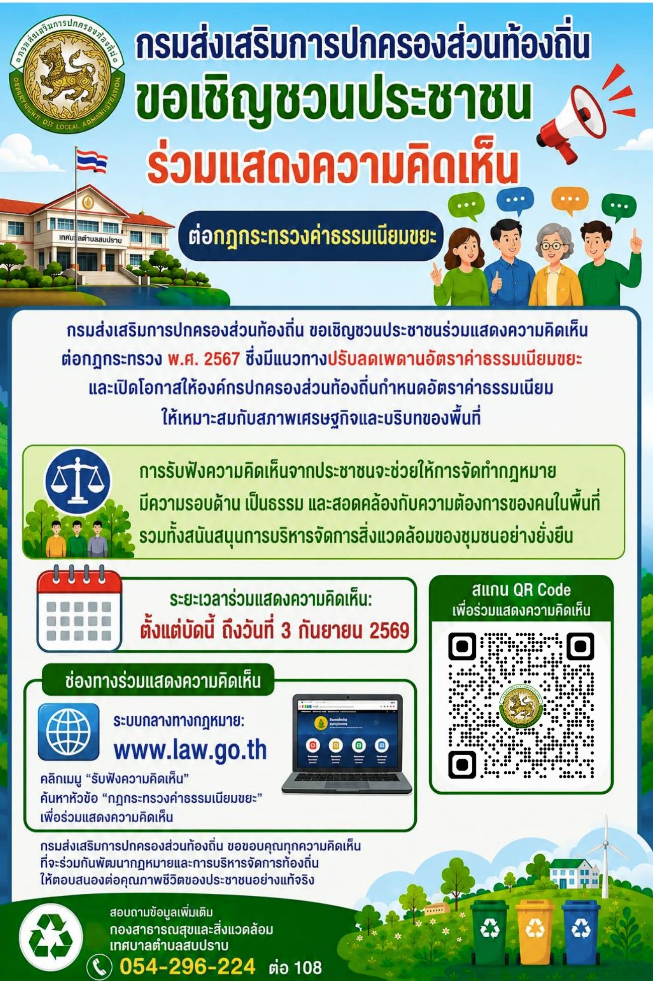 กิจกรรม