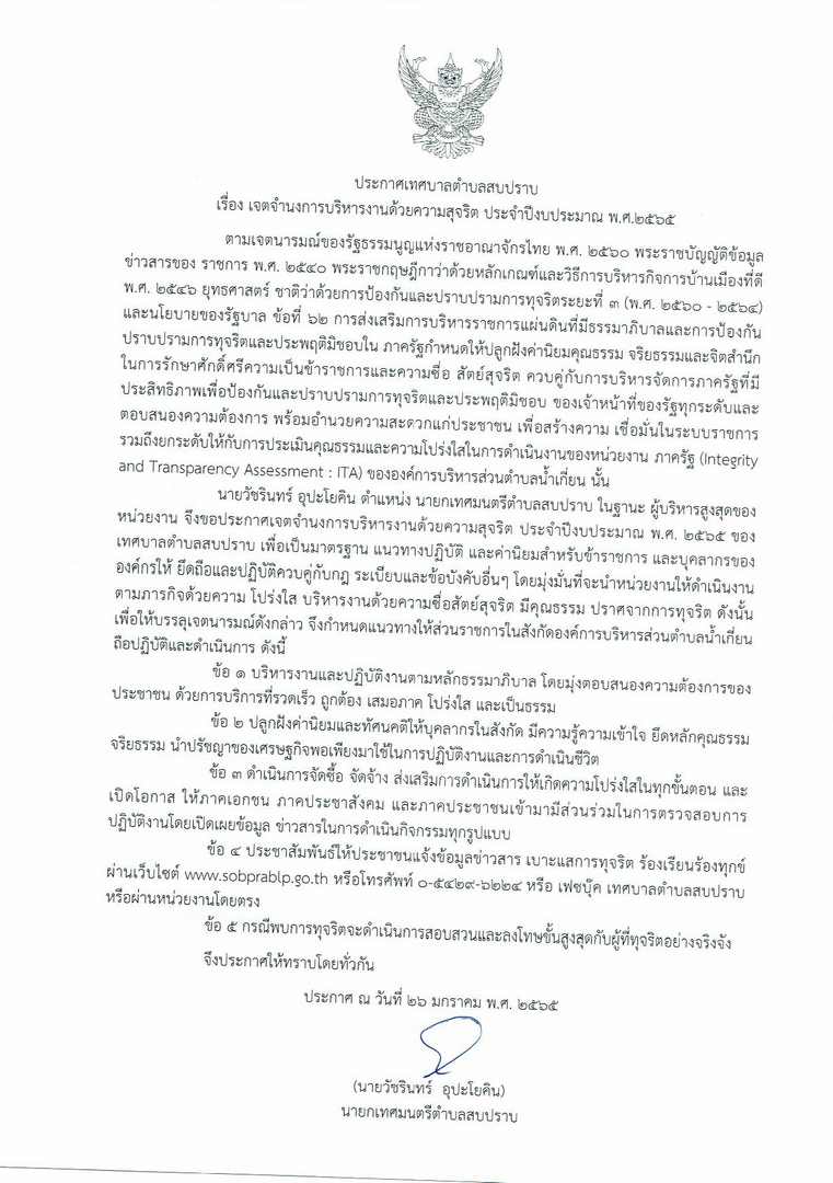 ITA-2565-02-04-page-001.jpg