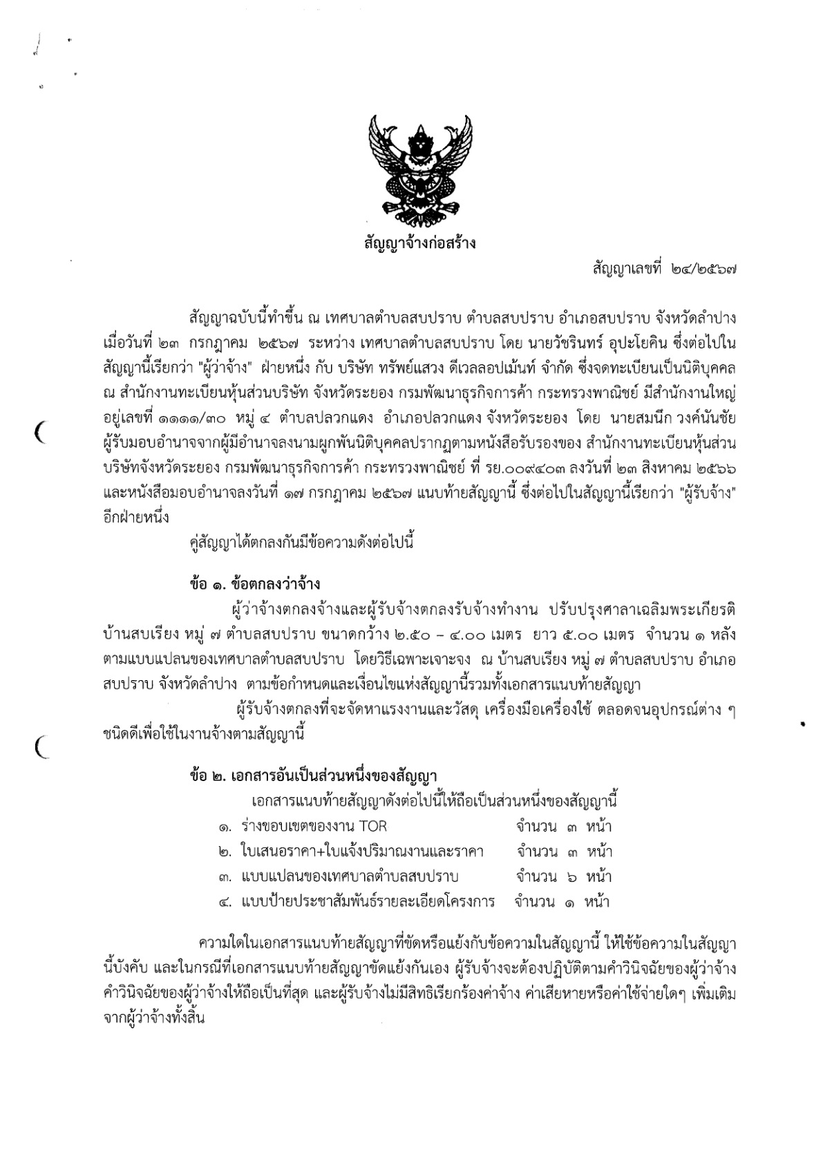 K56-2-24-2567_1.jpg