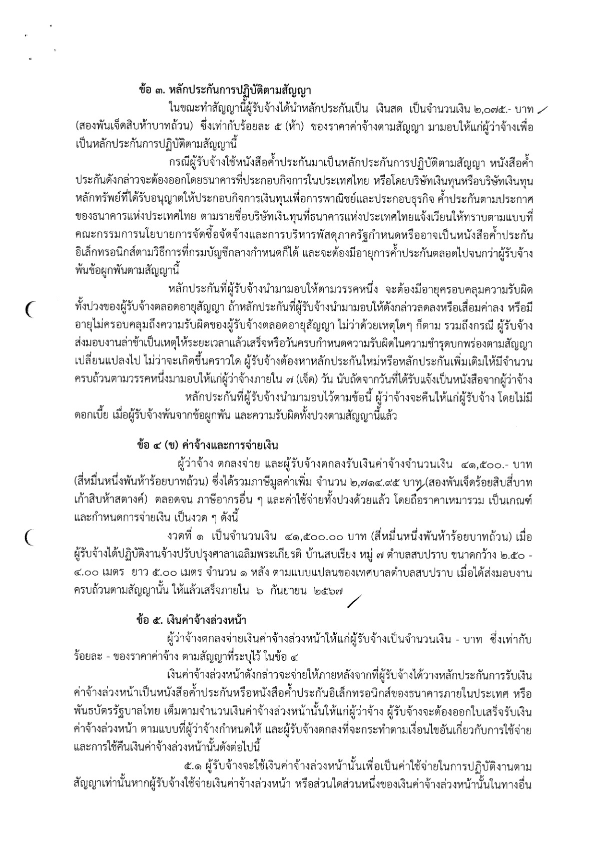 K56-2-24-2567_2.jpg