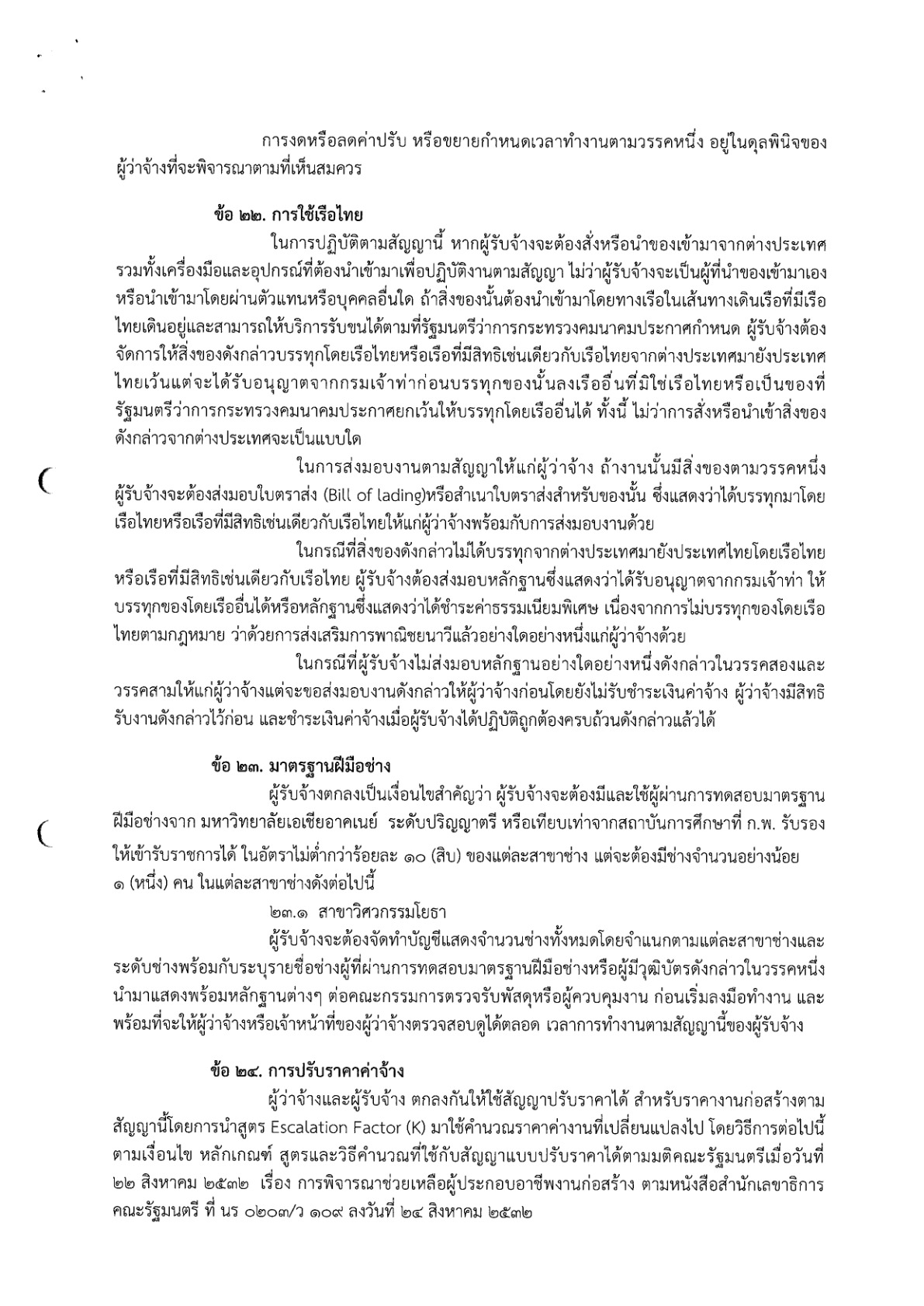 K56-2-24-2567_8.jpg