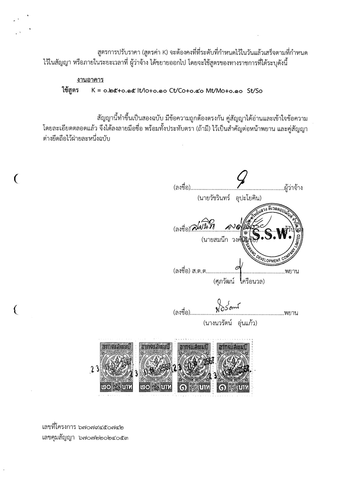 K56-2-24-2567_9.jpg