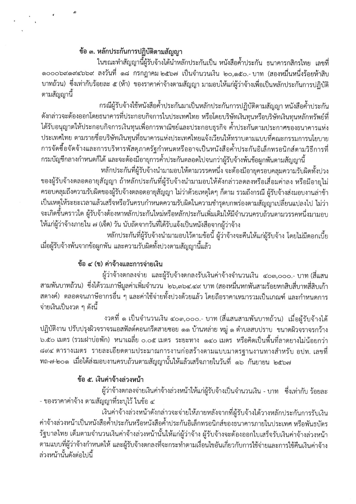 K56-23-2567_2.jpg
