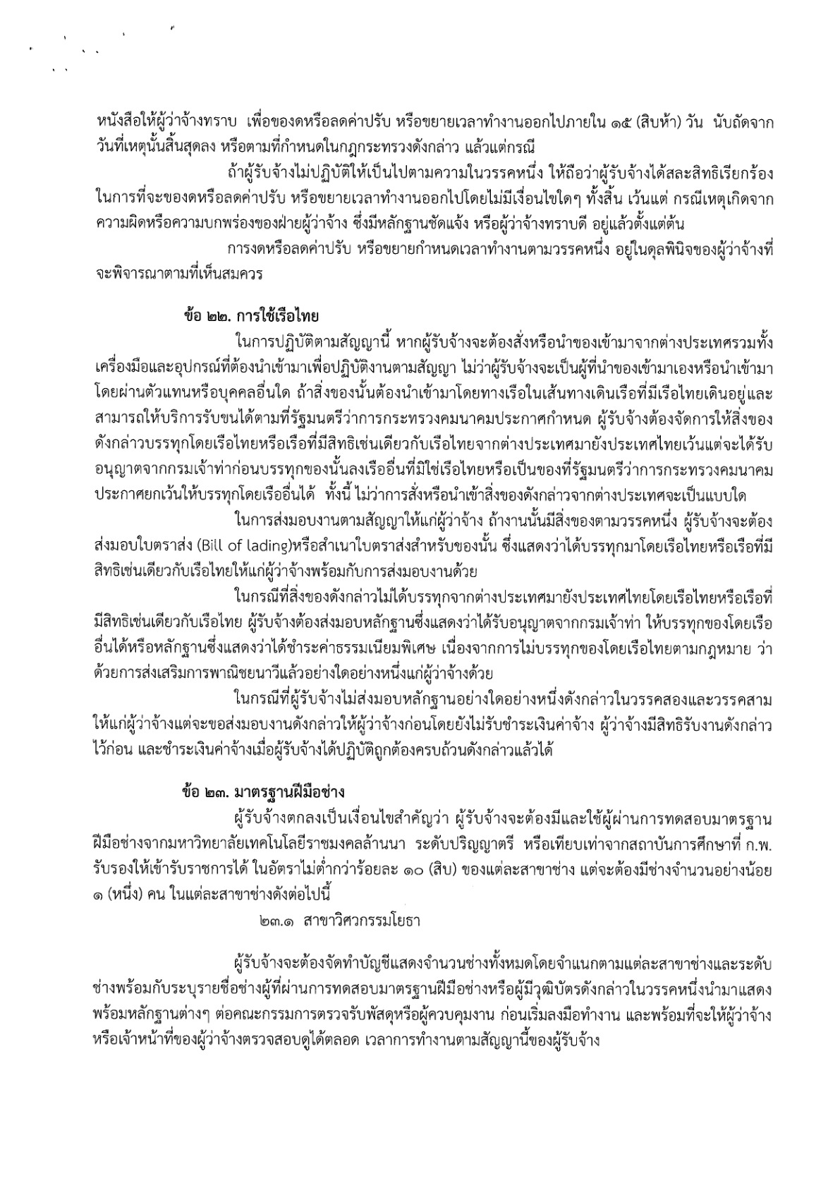 K56-23-2567_8.jpg