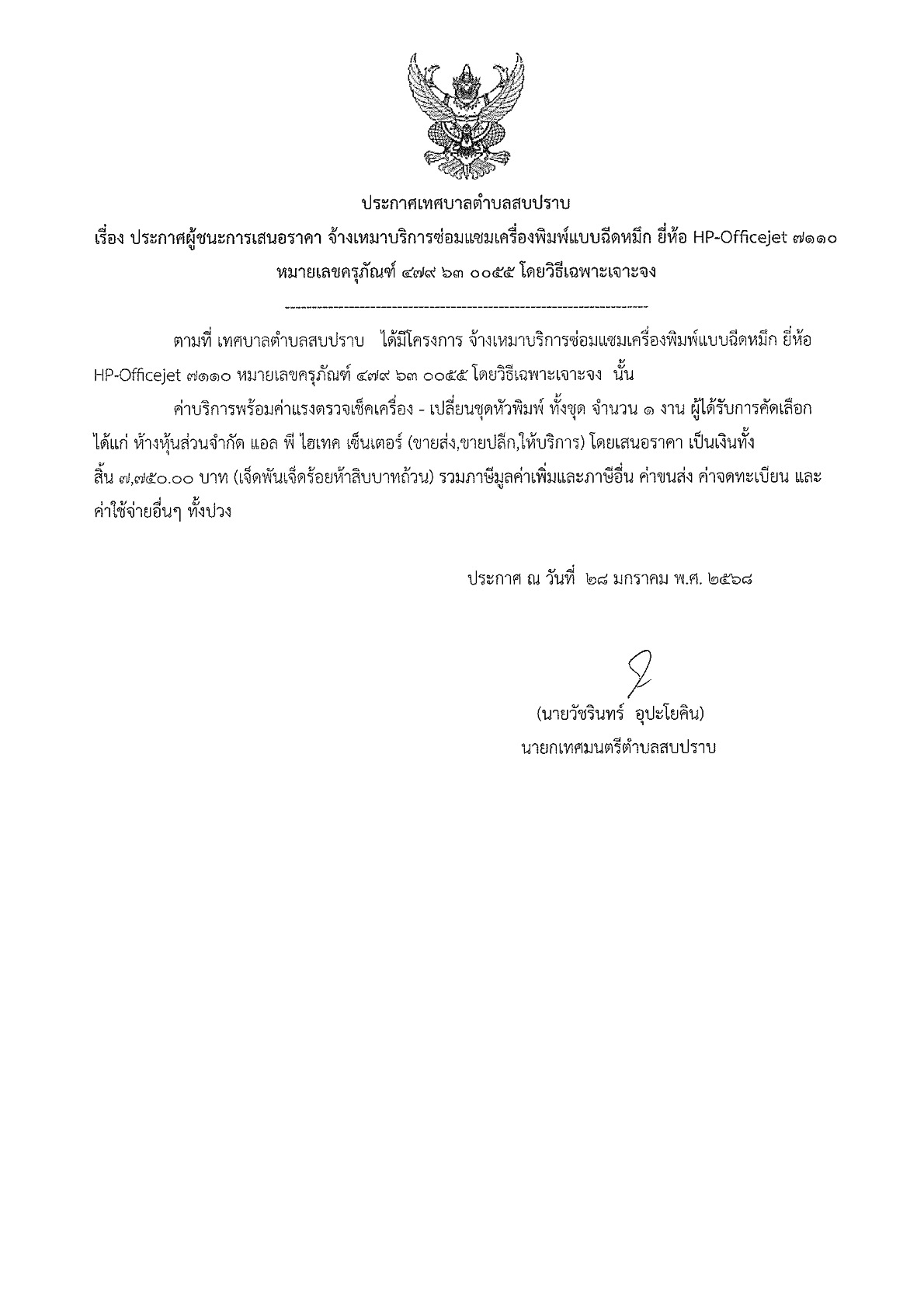 KC-2568-Aung-06_3.jpg