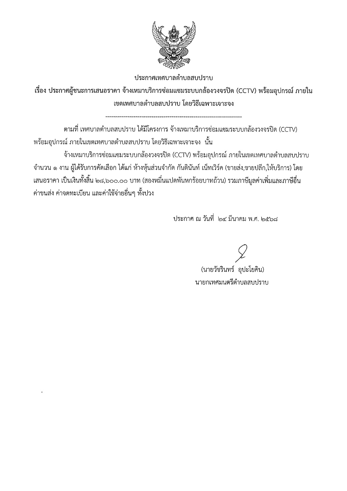KC-2568Aung010_1.jpg