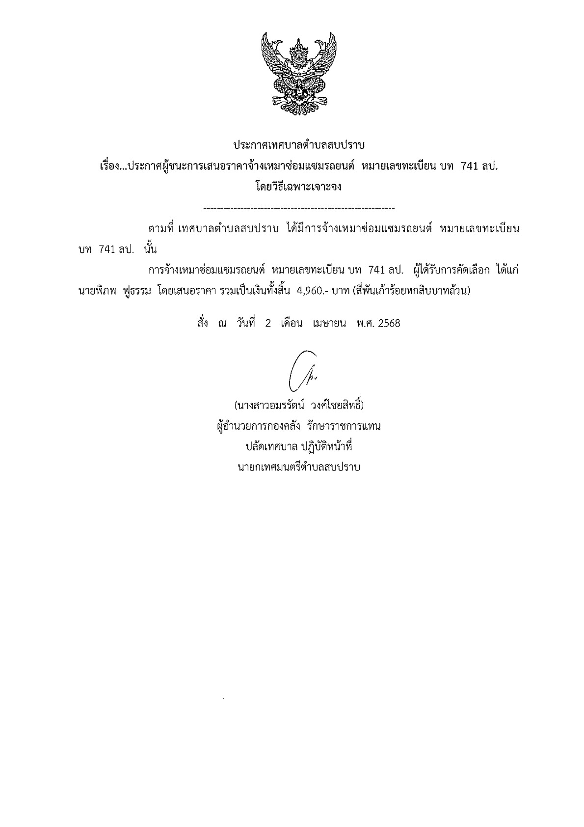 KC-2568Aung010_2.jpg
