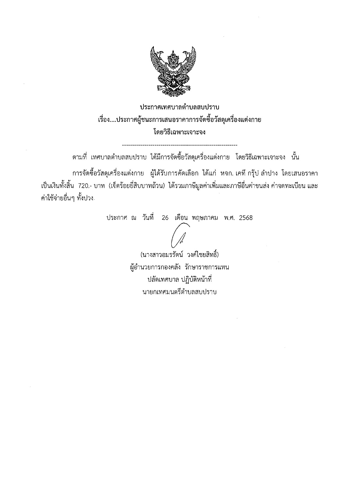 KC-2568Aung011_3.jpg