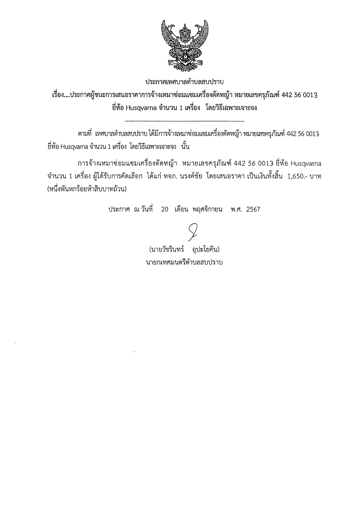 KC-2568Aung02_1.jpg