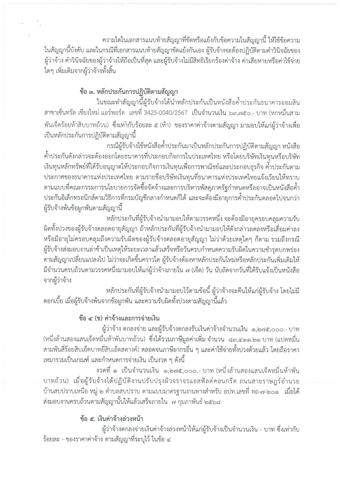 KC-2568Kung0017-03_2.jpg