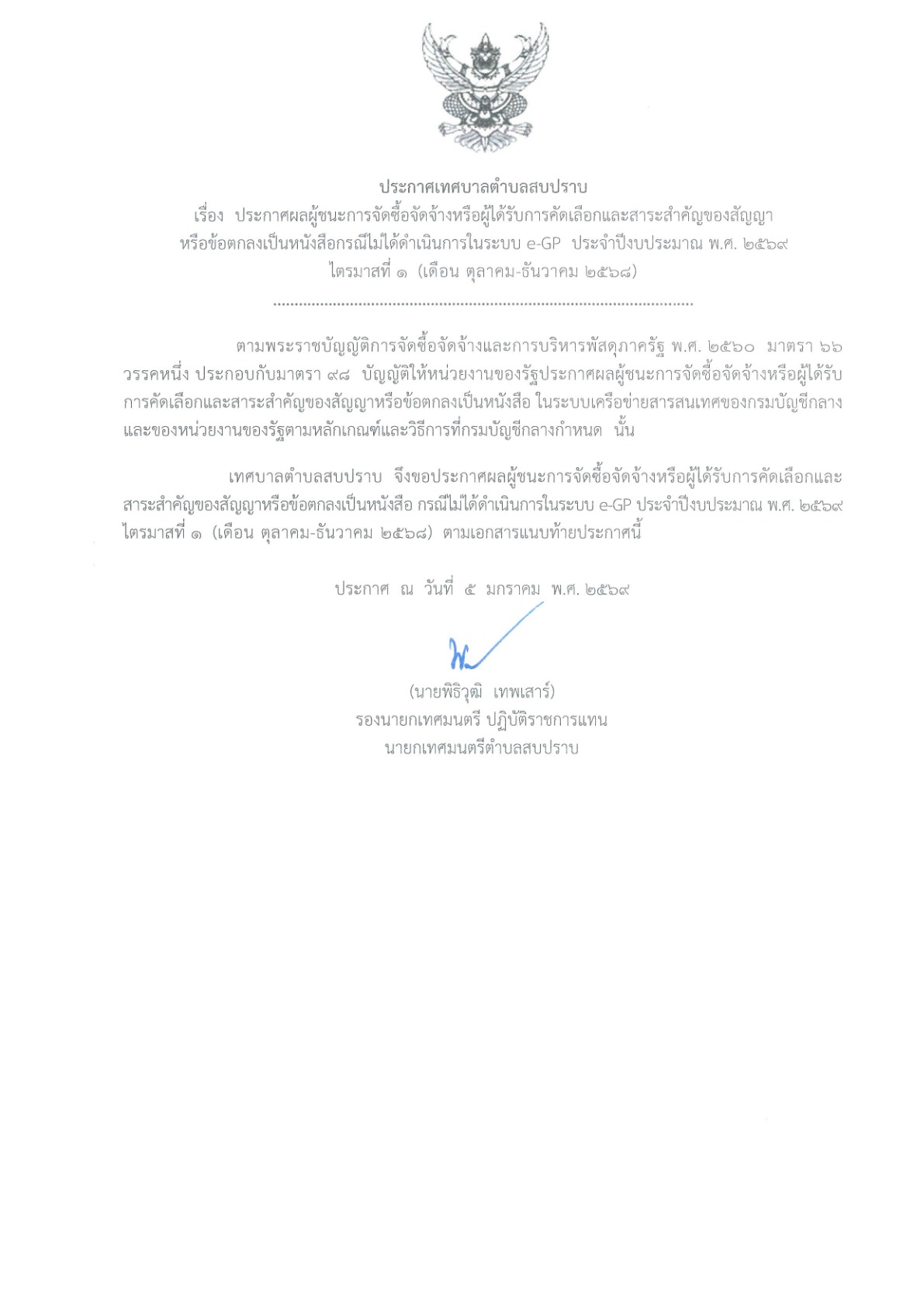 ปกเอกสาร