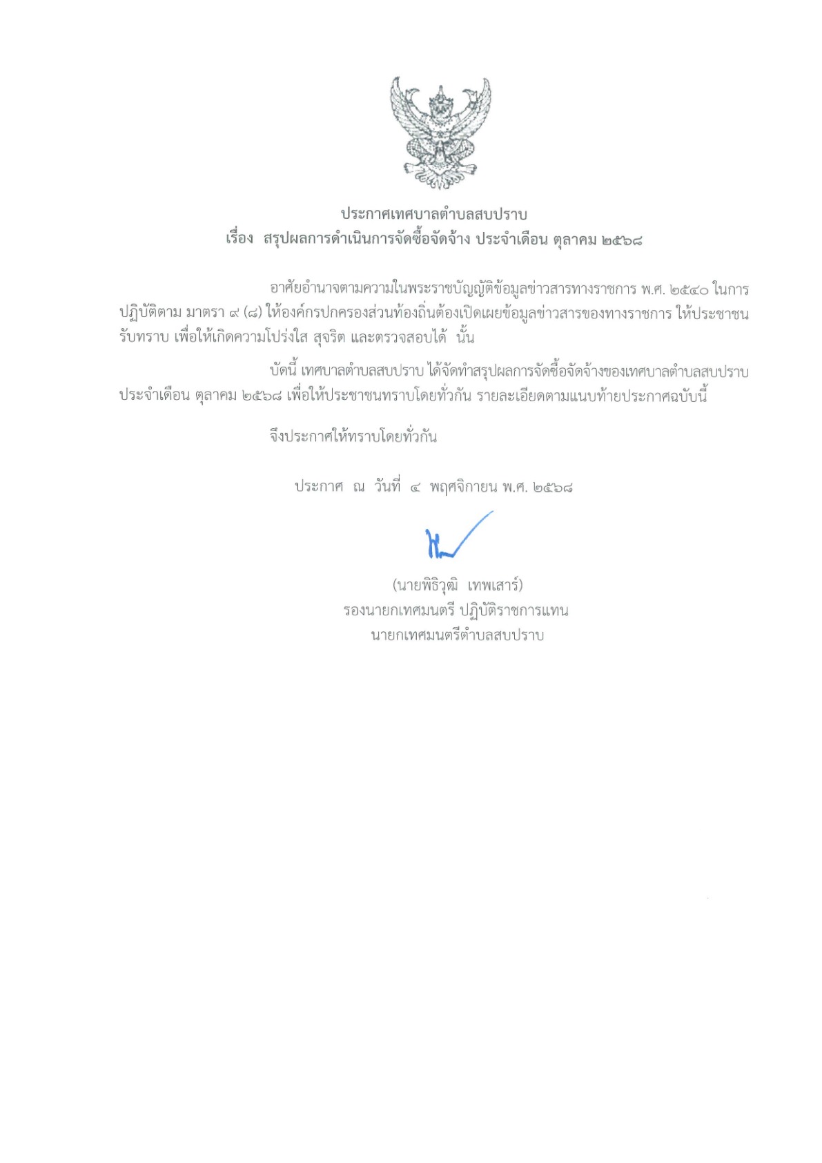 ปกเอกสาร