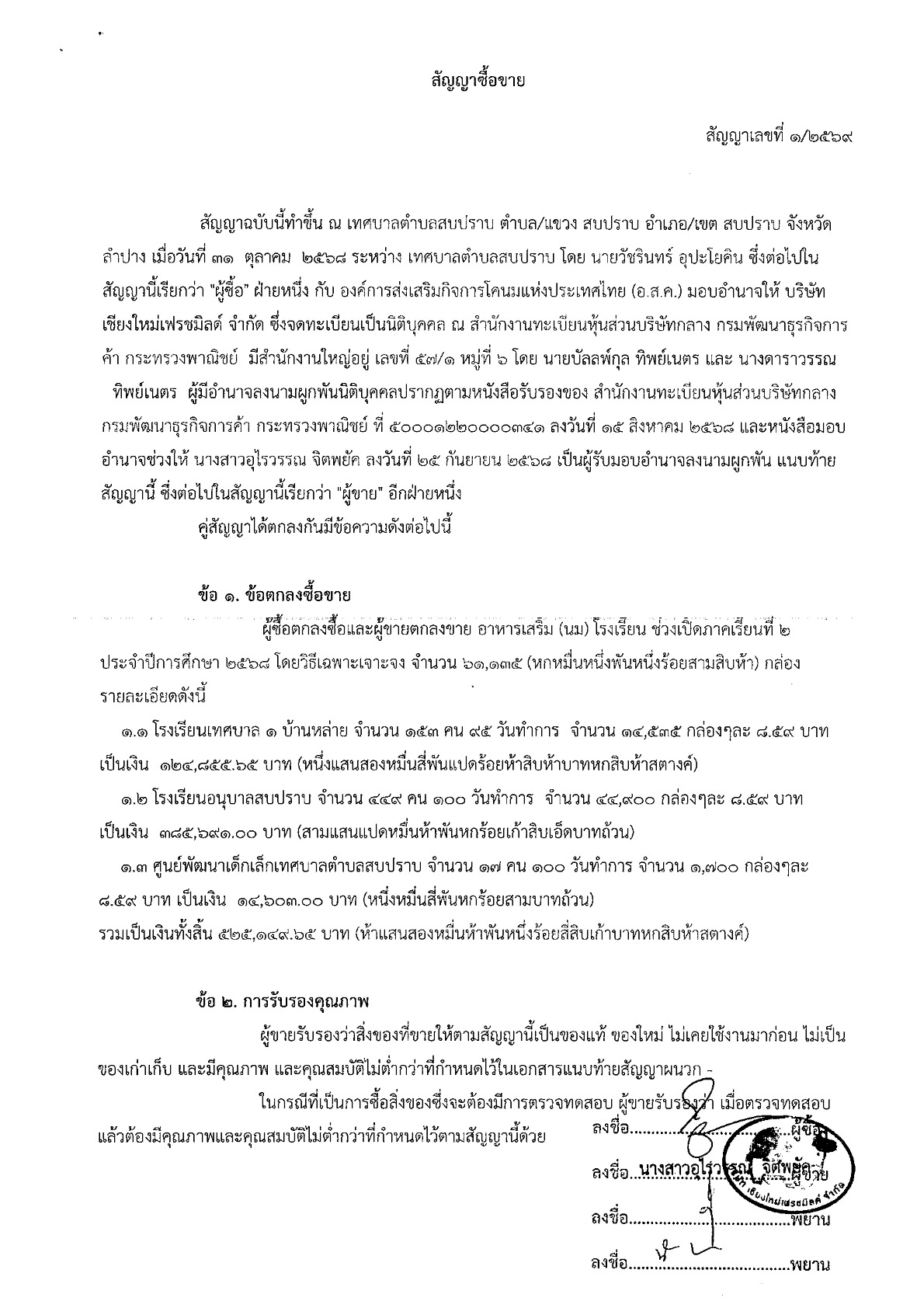 ปกเอกสาร