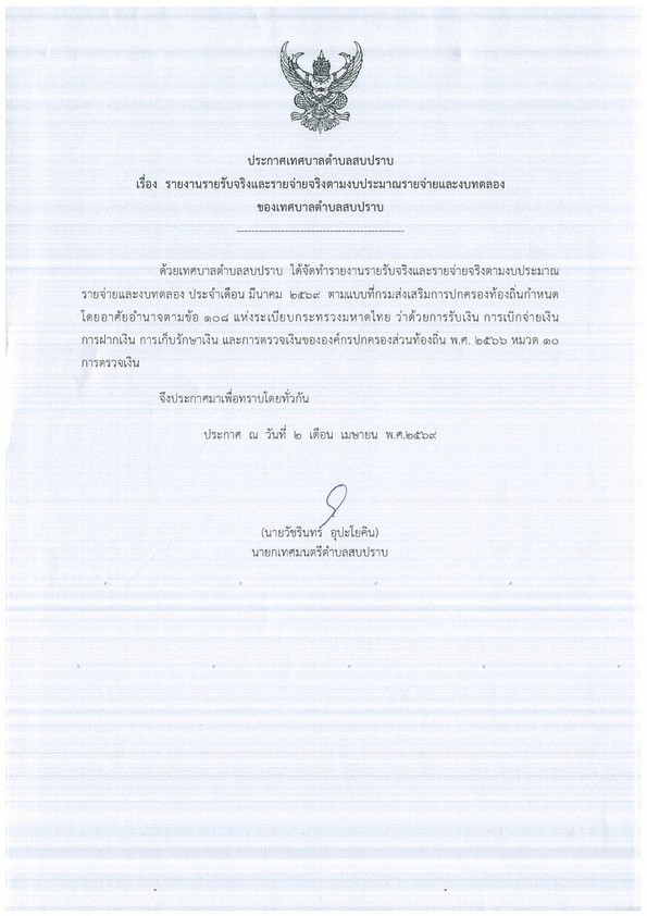 KC-2569Nuengruethai00016_1.jpg