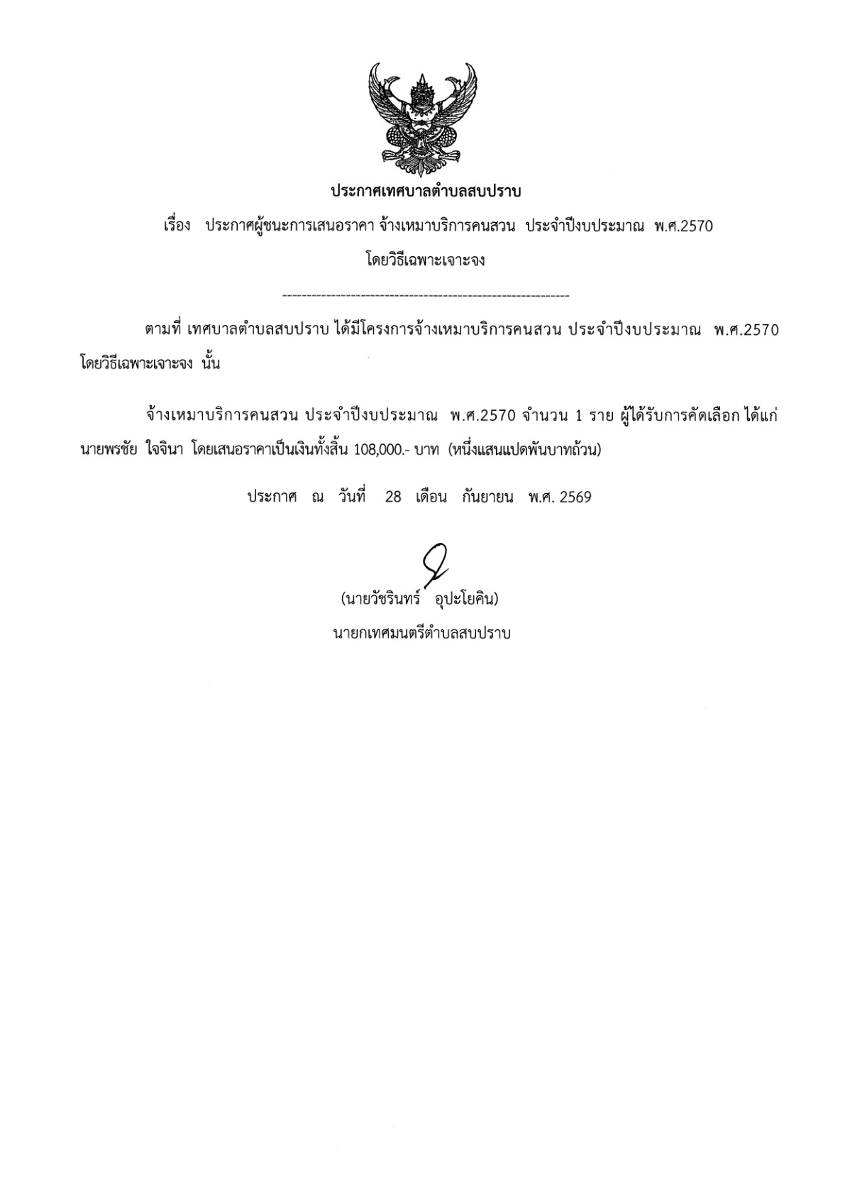 KC-2570Aung001_12.jpg