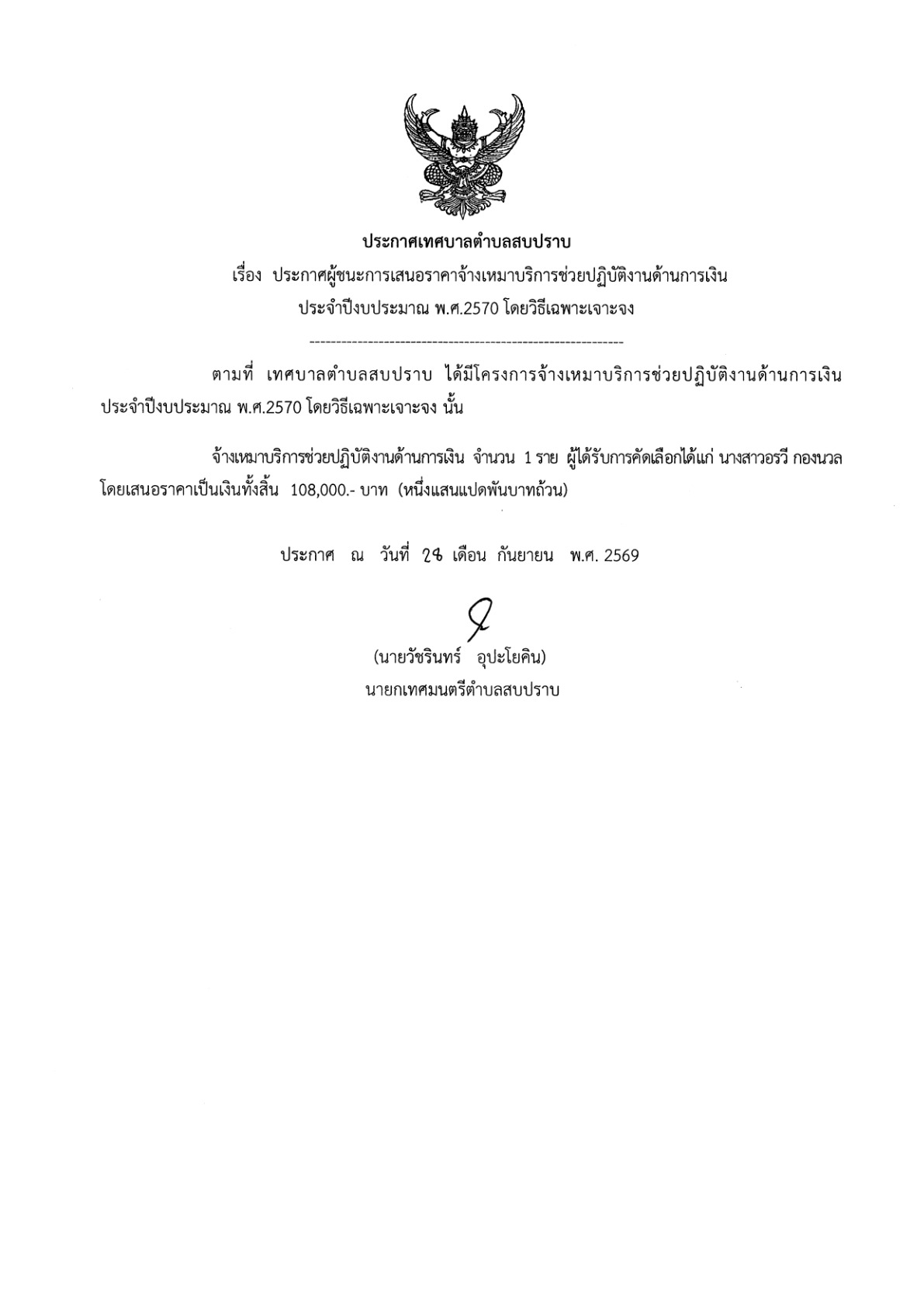 KC-2570Aung001_3.jpg