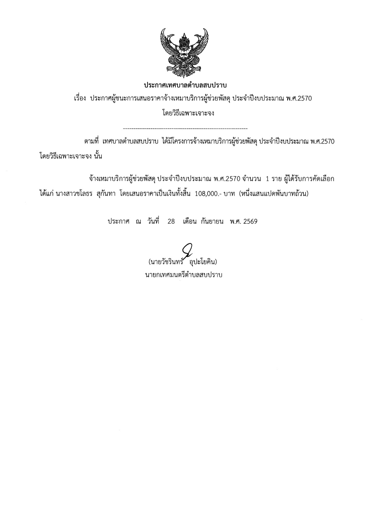 KC-2570Aung001_8.jpg