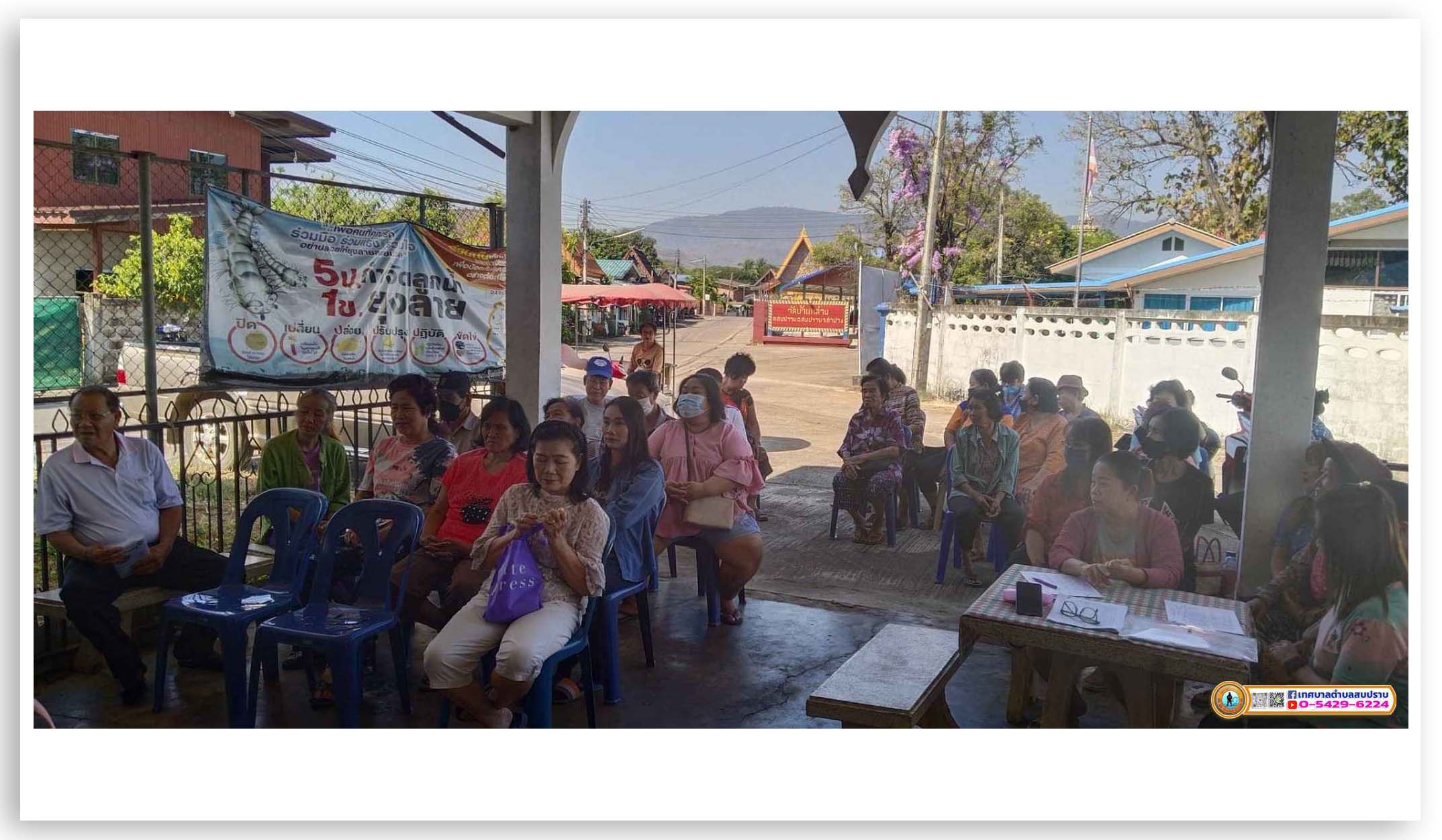LINE_ALBUM_ความดัน_ม.1_250304_9_0.jpg