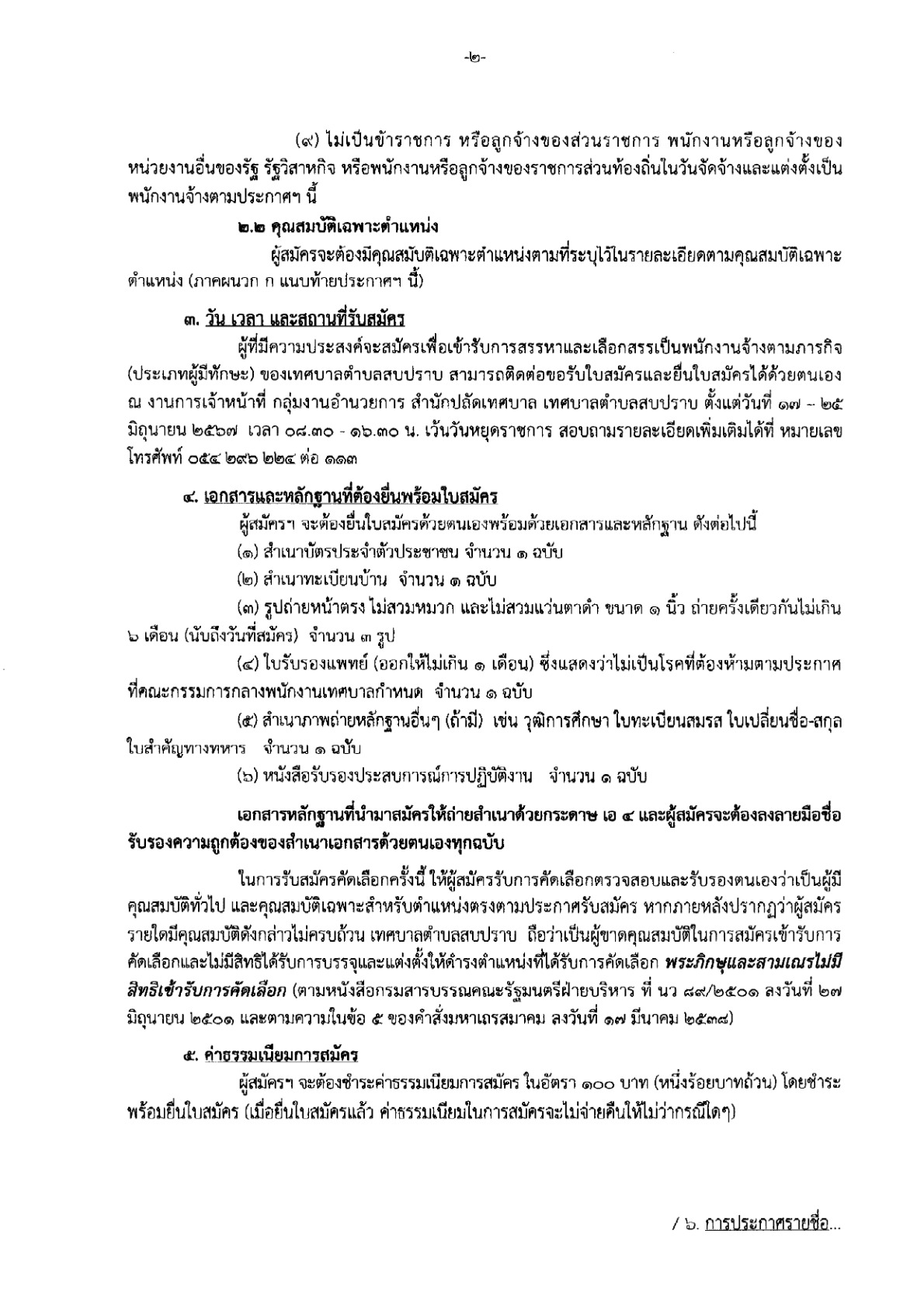 SP-2567-0126-01_2.jpg