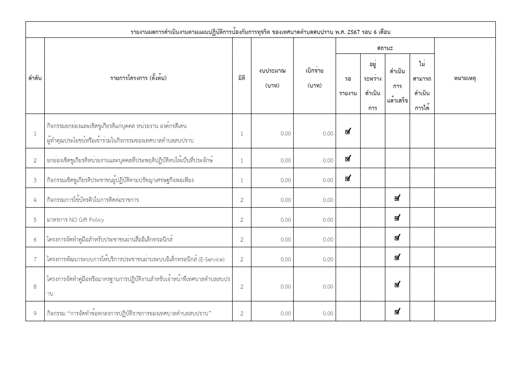 SP-2567-NT-02-01_2.jpg