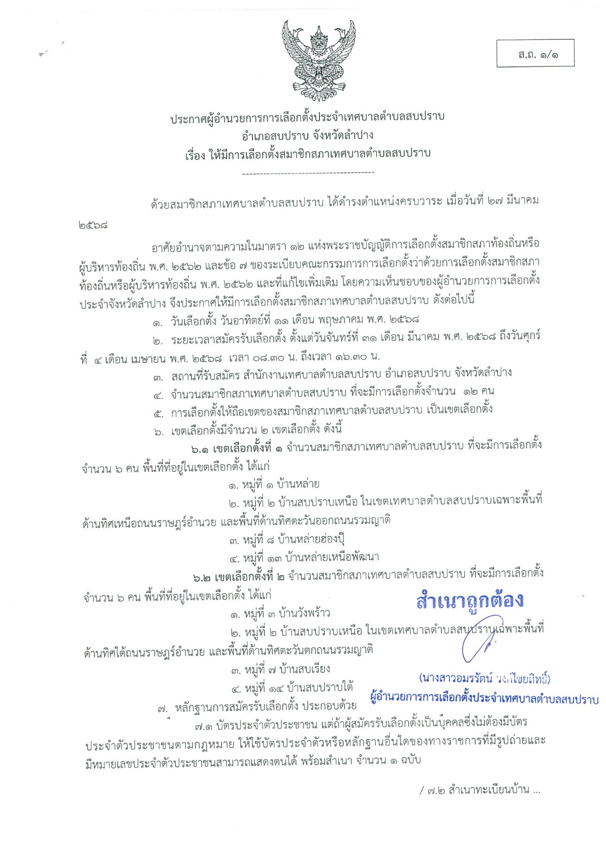 SP-25680025-01_4.jpg