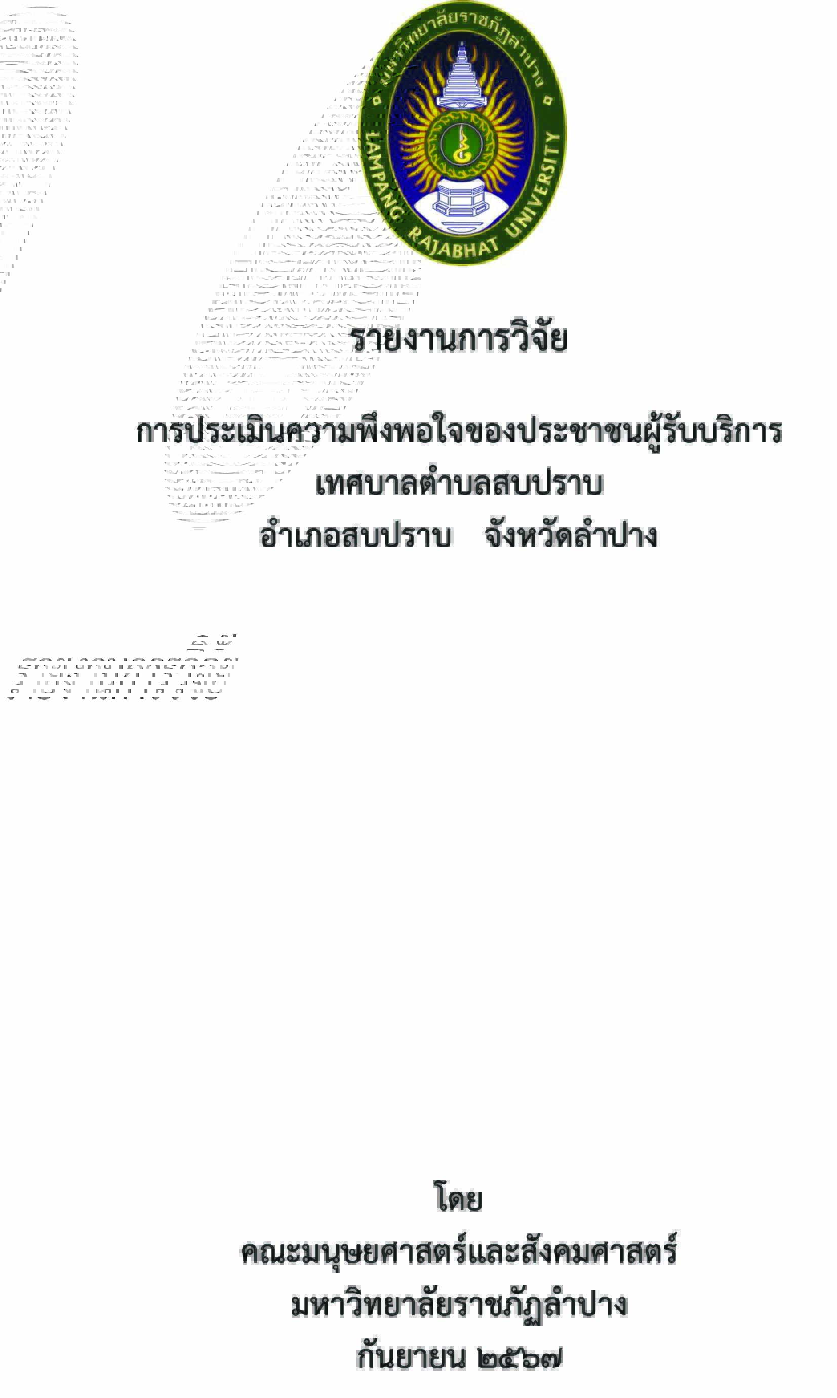 Work-2568-SP-2568-001.jpg