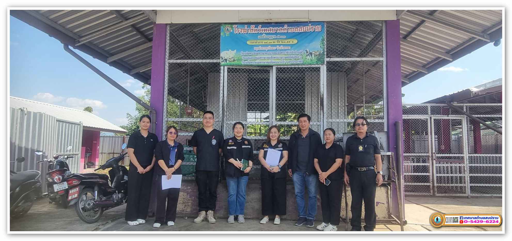 กิจกรรม