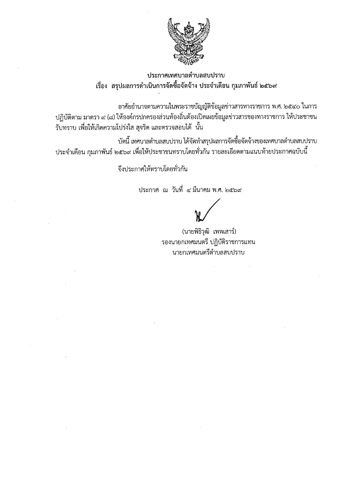 ปกเอกสาร