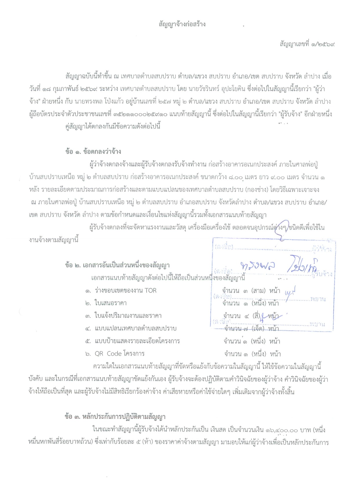 ปกเอกสาร