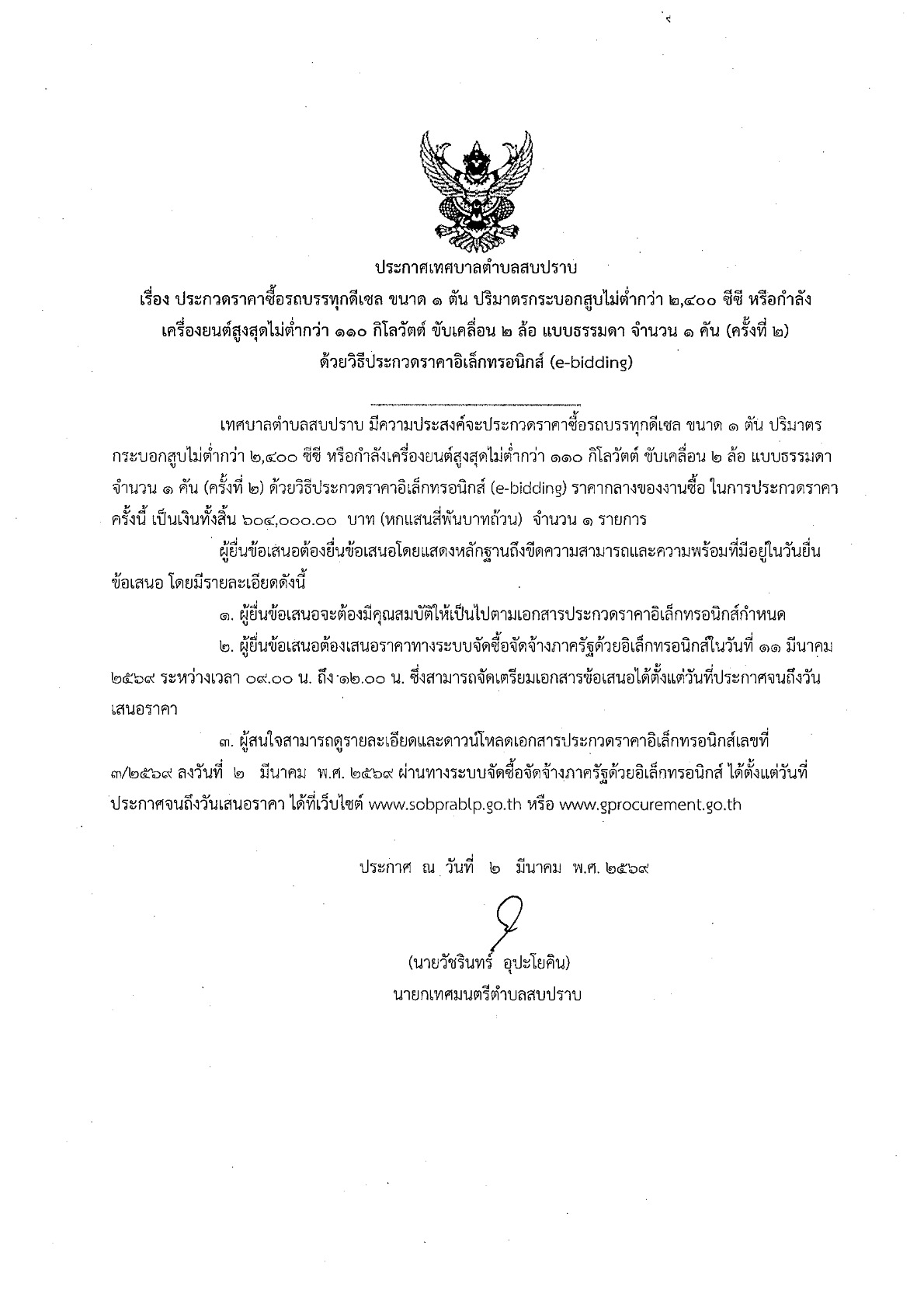 ปกเอกสาร