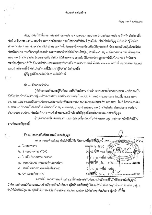 ปกเอกสาร