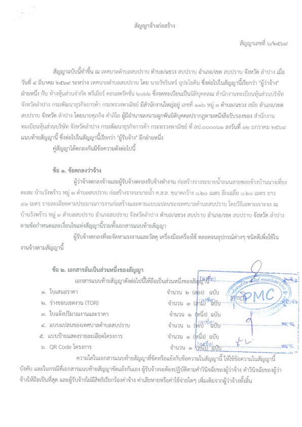 ปกเอกสาร