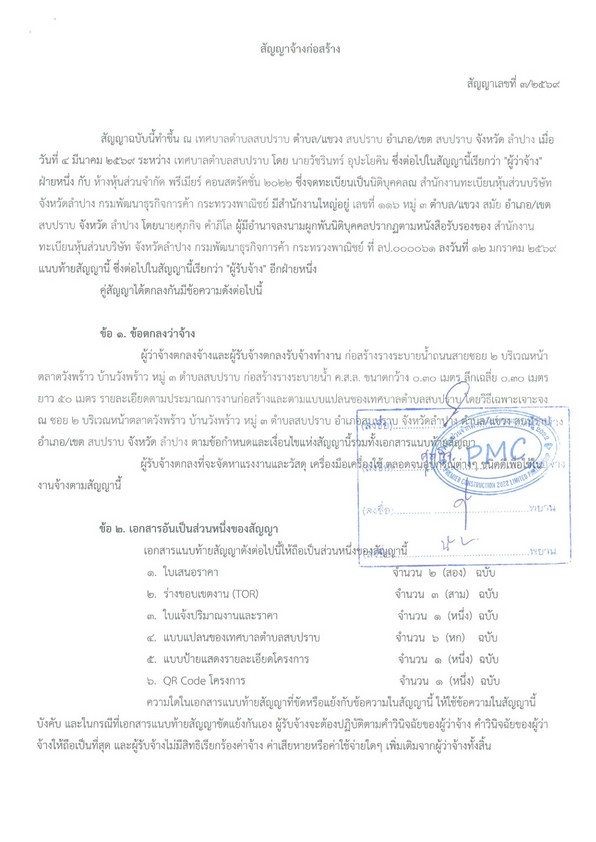 ปกเอกสาร