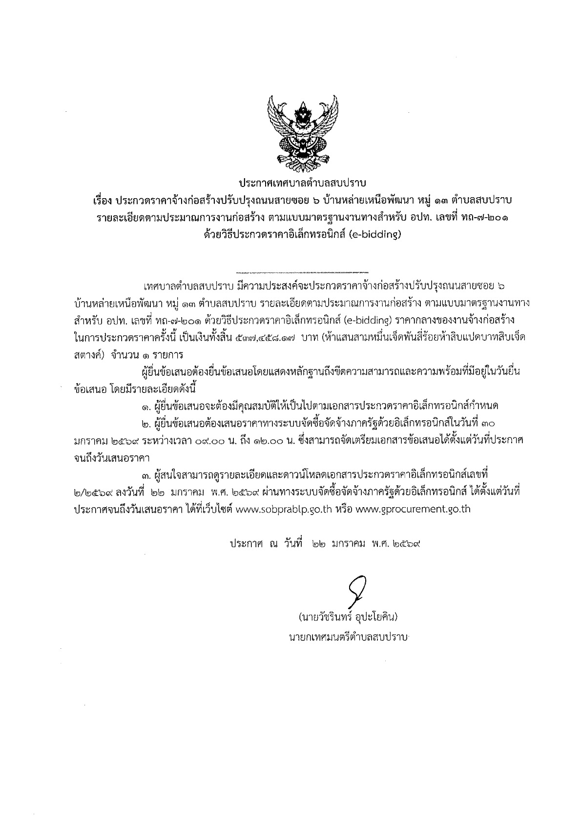 ปกเอกสาร