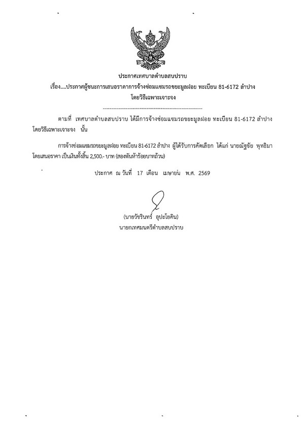 KC 2569Aung004 1