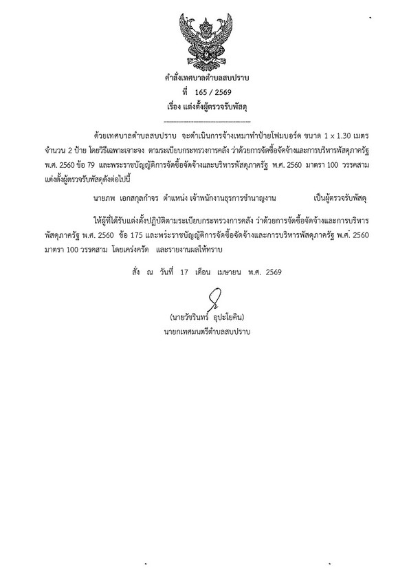 KC 2569Aung004 1
