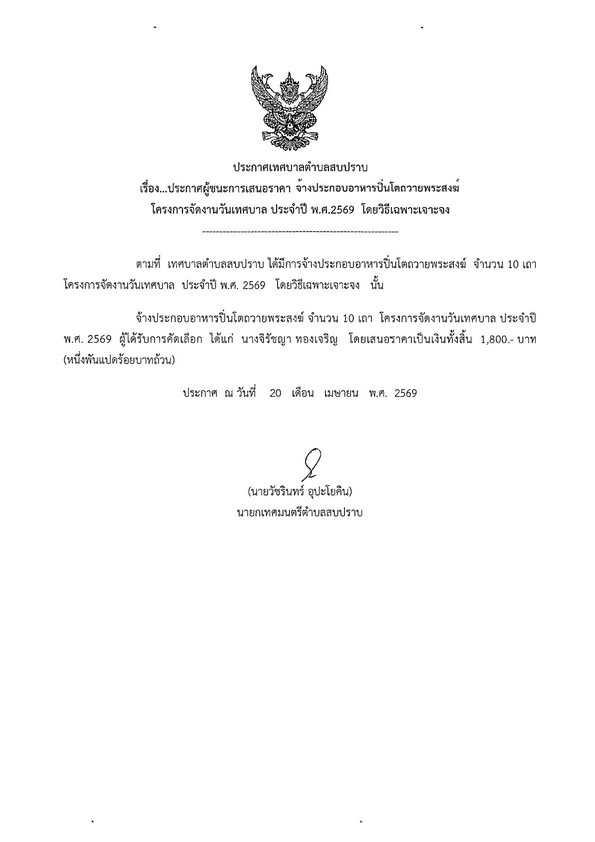 KC 2569Aung005 01 1