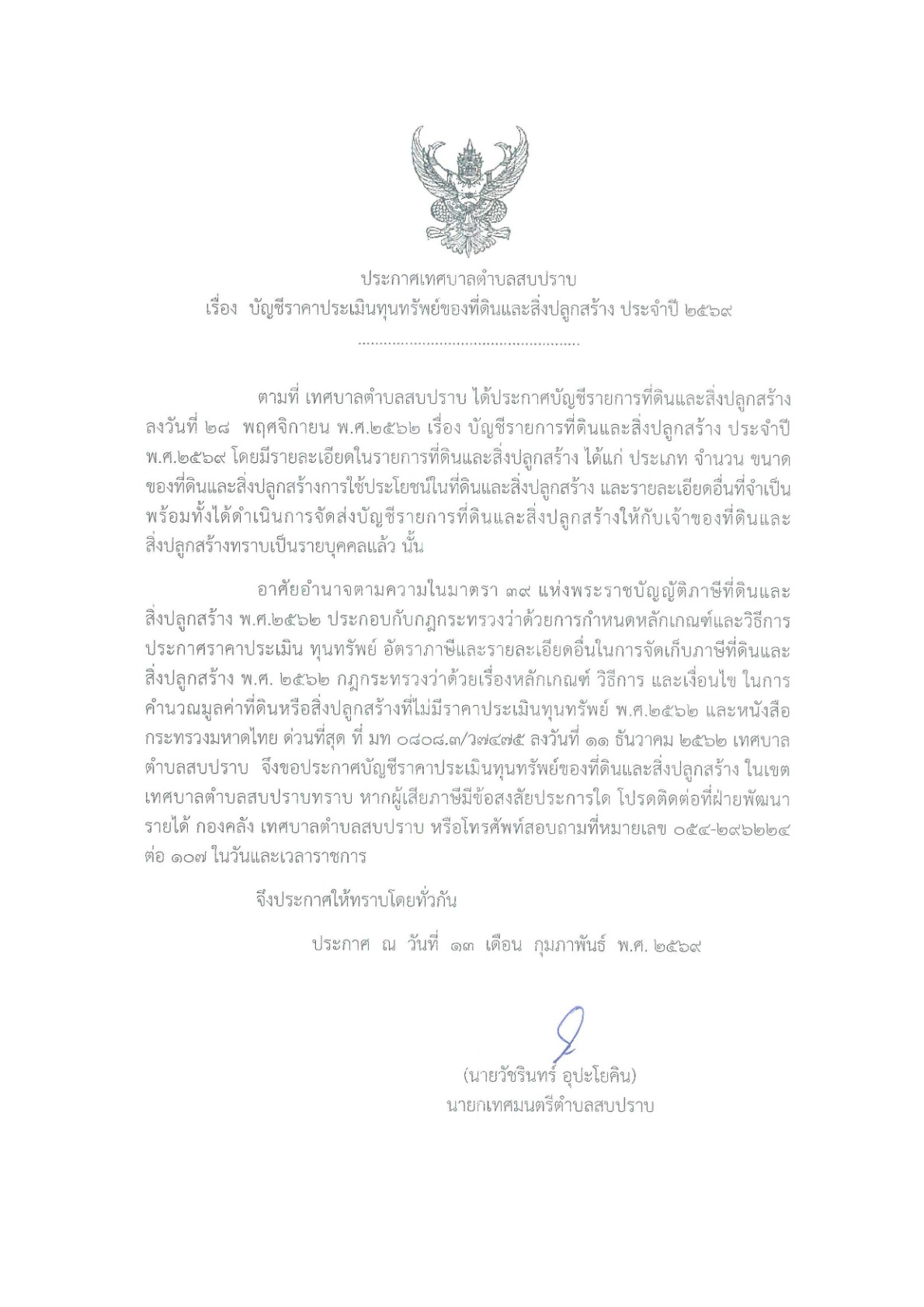 ปกเอกสาร 1