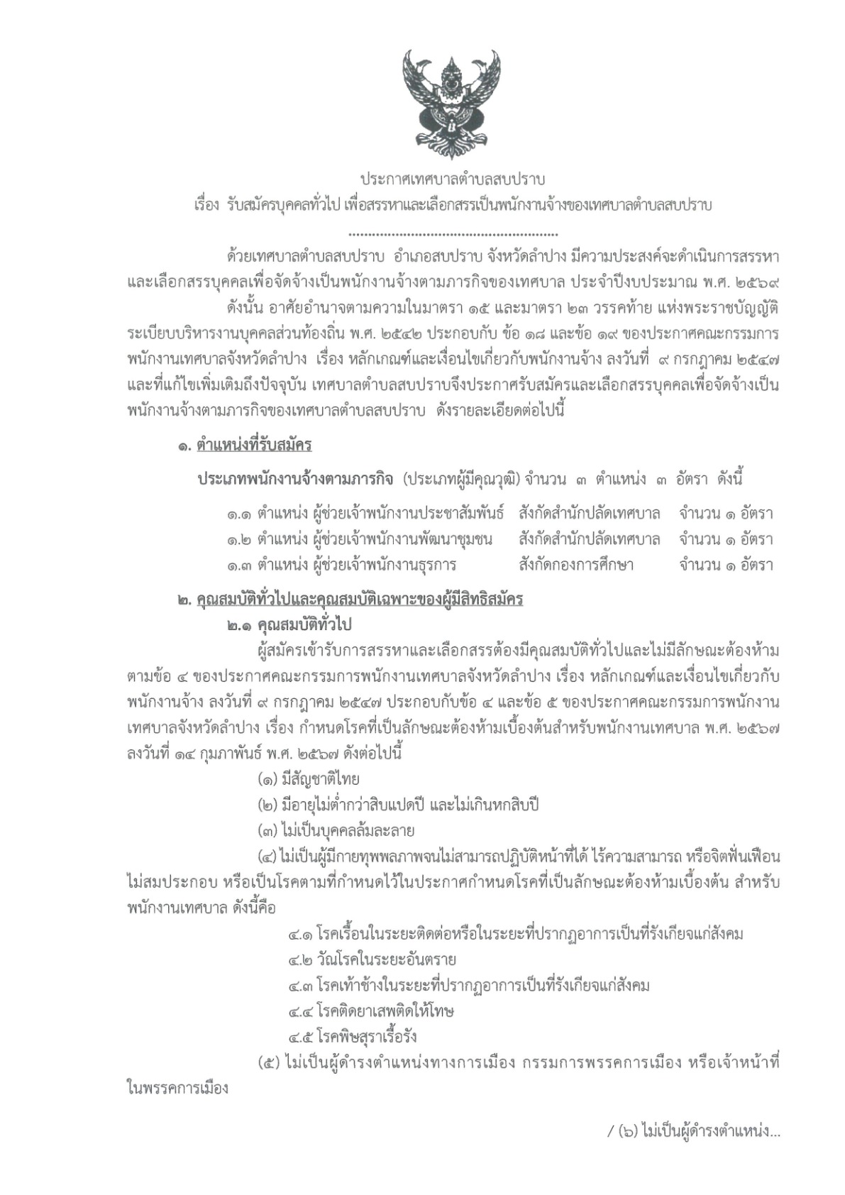 ปกเอกสาร