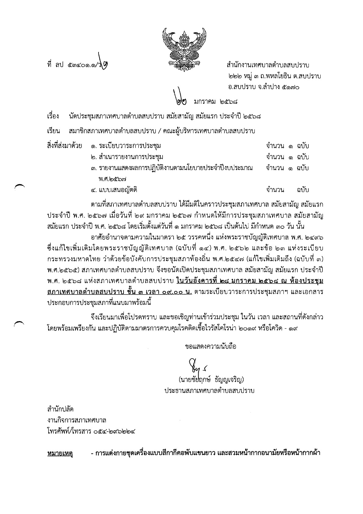 ปกเอกสาร