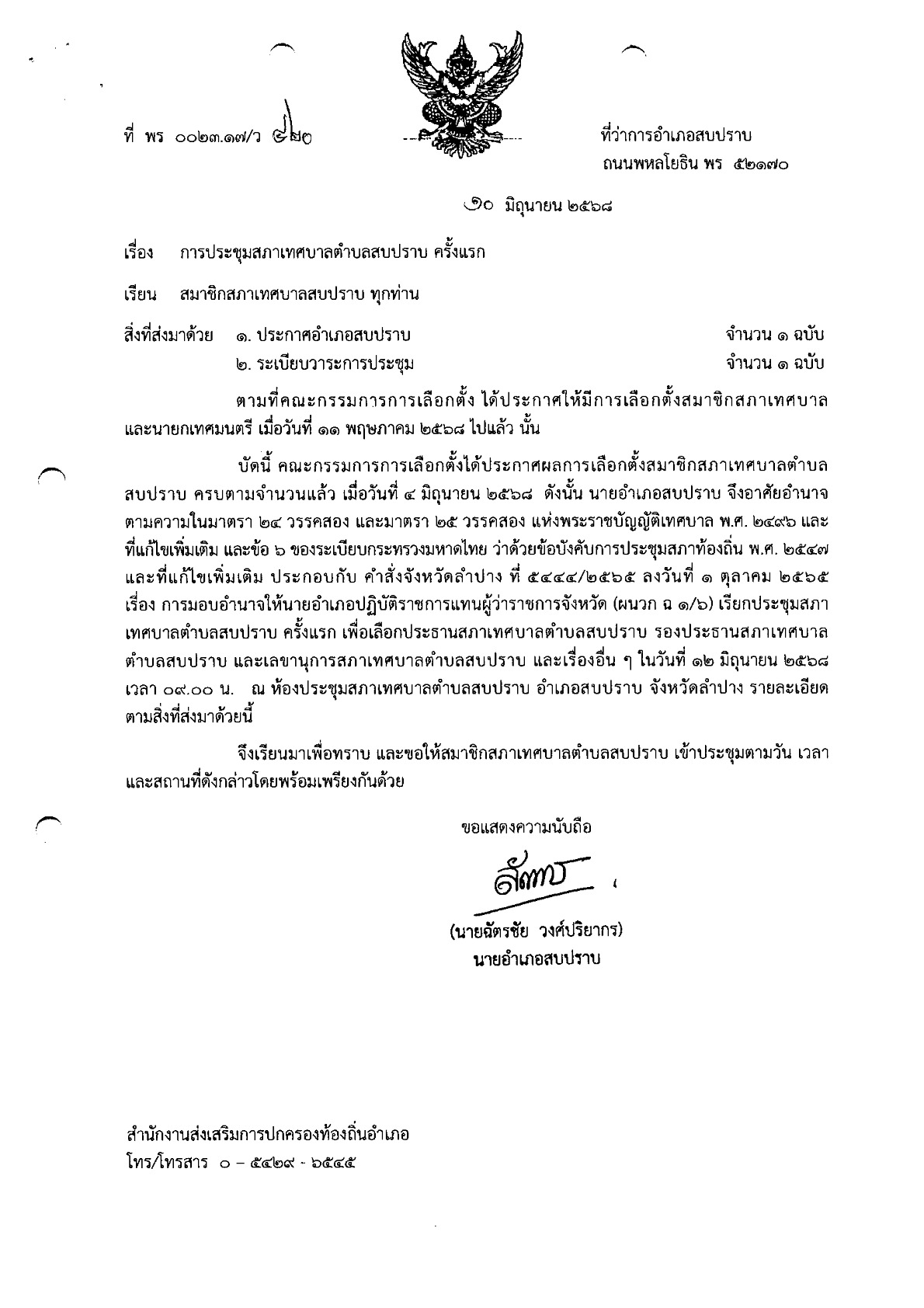 ปกเอกสาร